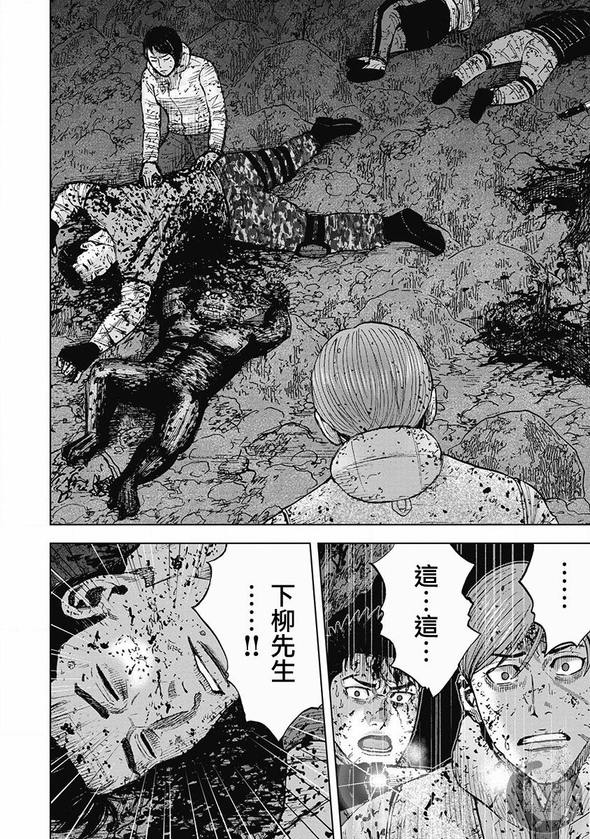《Monkey Peak》漫画最新章节02部第43话免费下拉式在线观看章节第【11】张图片