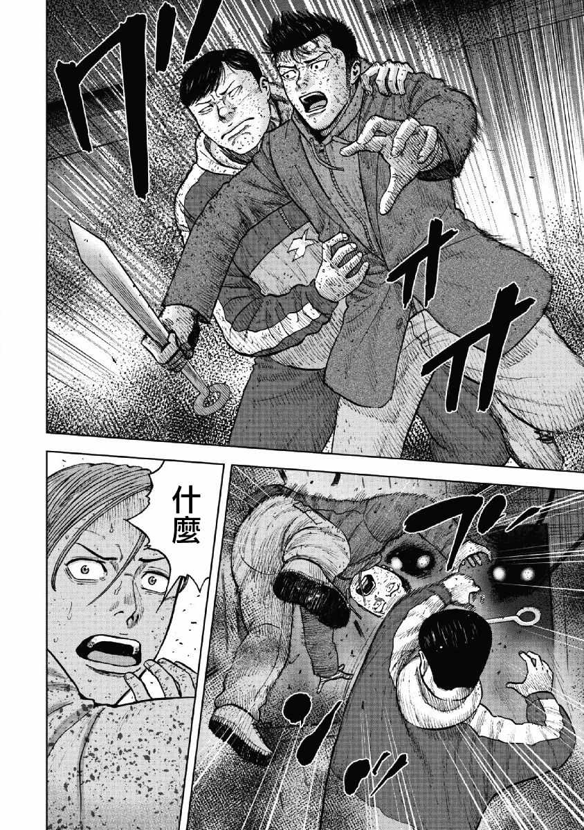 《Monkey Peak》漫画最新章节第58话免费下拉式在线观看章节第【18】张图片