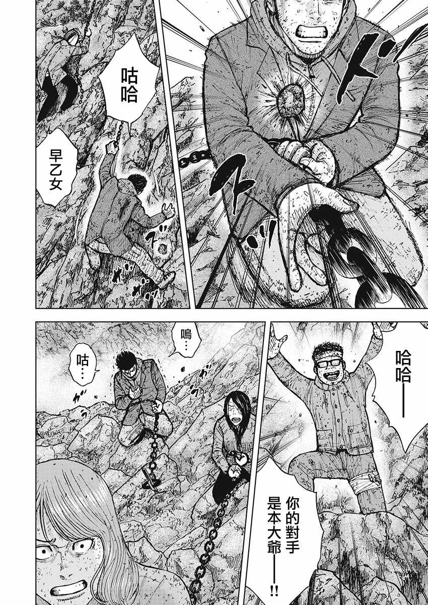 《Monkey Peak》漫画最新章节第101话免费下拉式在线观看章节第【18】张图片