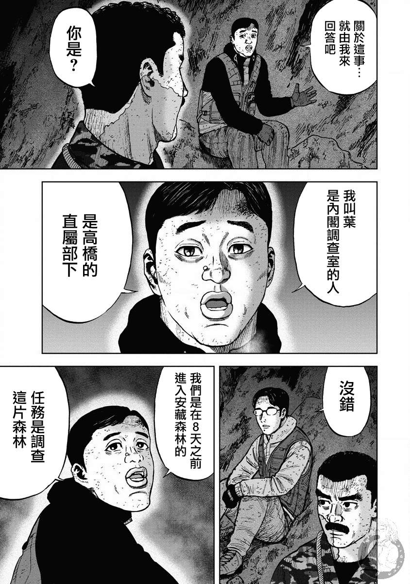 《Monkey Peak》漫画最新章节第二部19话免费下拉式在线观看章节第【6】张图片