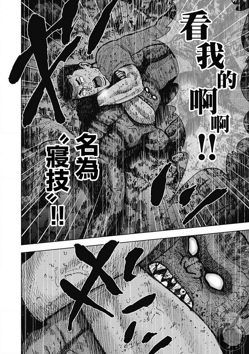 《Monkey Peak》漫画最新章节02部第42话免费下拉式在线观看章节第【11】张图片