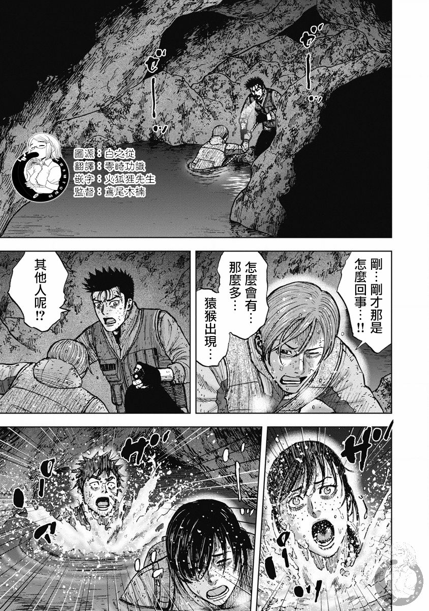 《Monkey Peak》漫画最新章节02部25话免费下拉式在线观看章节第【9】张图片