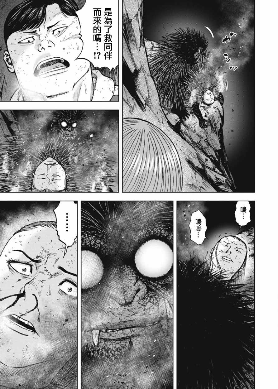 《Monkey Peak》漫画最新章节第80话免费下拉式在线观看章节第【11】张图片