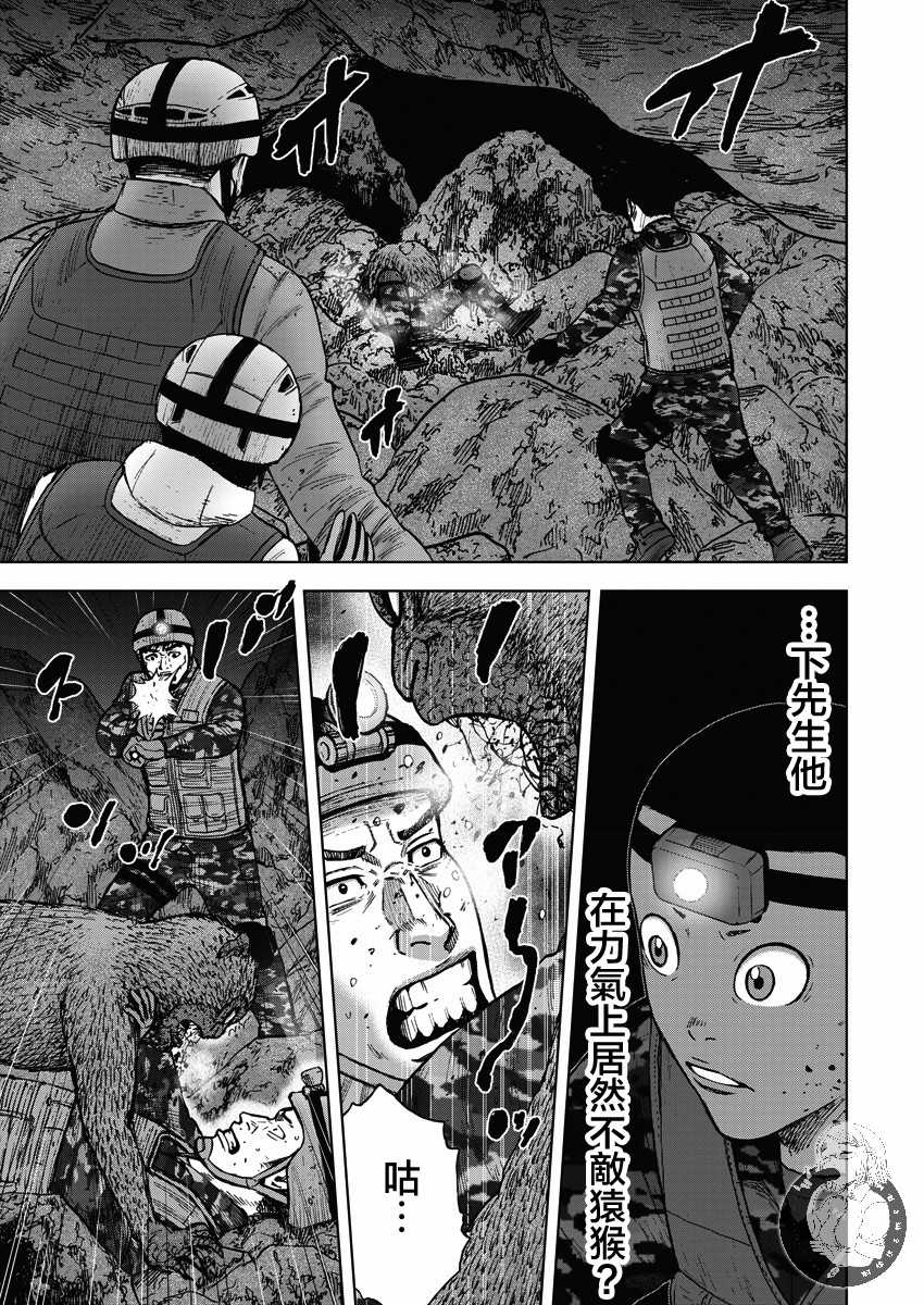 《Monkey Peak》漫画最新章节02部11话免费下拉式在线观看章节第【8】张图片