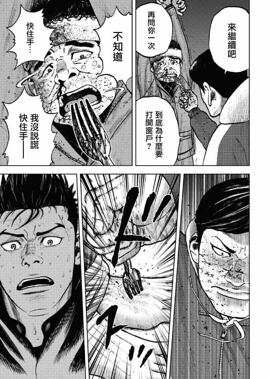《Monkey Peak》漫画最新章节第19话免费下拉式在线观看章节第【3】张图片