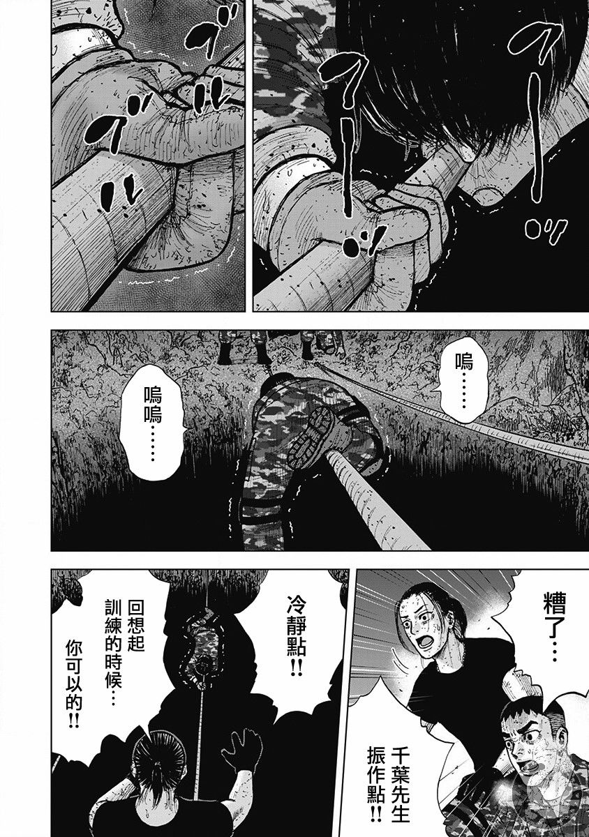 《Monkey Peak》漫画最新章节02部第55话免费下拉式在线观看章节第【19】张图片