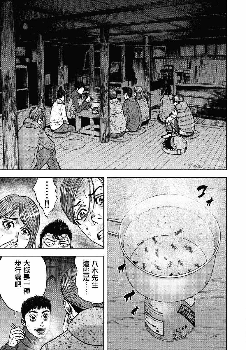 《Monkey Peak》漫画最新章节第53话免费下拉式在线观看章节第【11】张图片