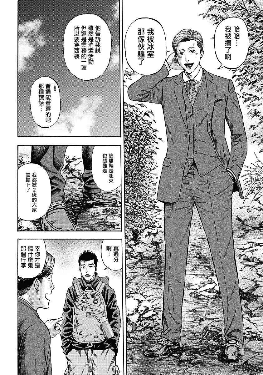 《Monkey Peak》漫画最新章节第1话免费下拉式在线观看章节第【19】张图片