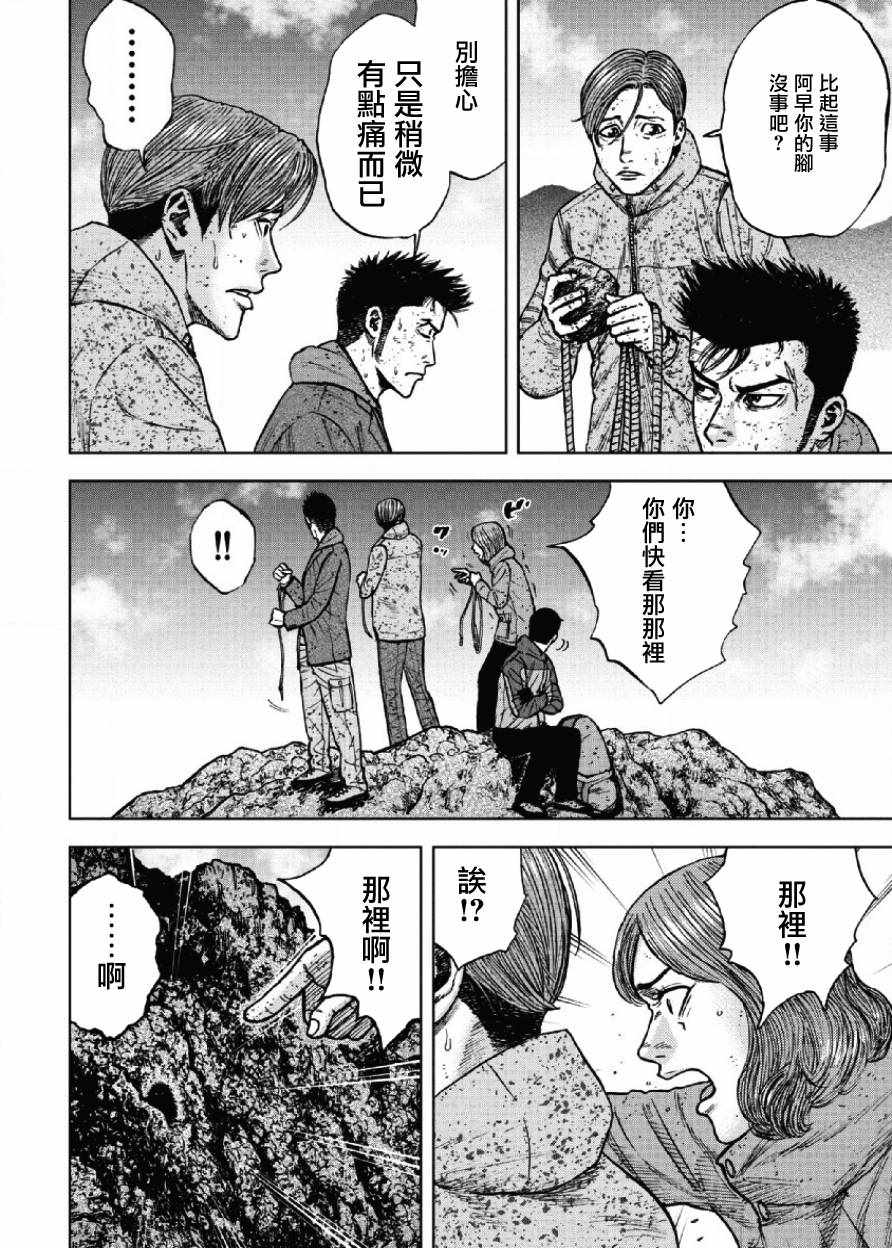 《Monkey Peak》漫画最新章节第42话免费下拉式在线观看章节第【18】张图片