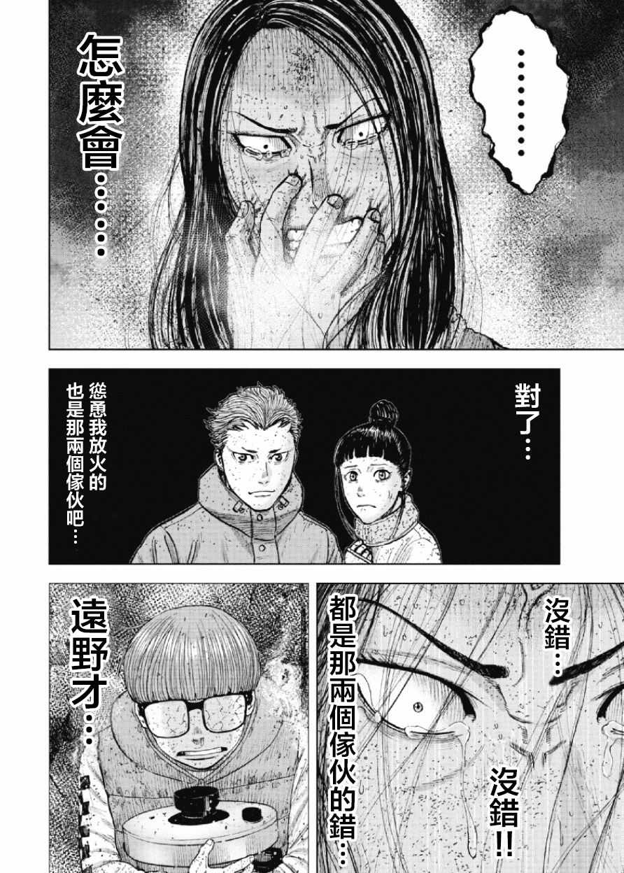 《Monkey Peak》漫画最新章节第62话免费下拉式在线观看章节第【9】张图片