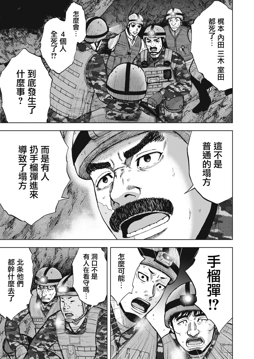 《Monkey Peak》漫画最新章节第二部04话免费下拉式在线观看章节第【15】张图片