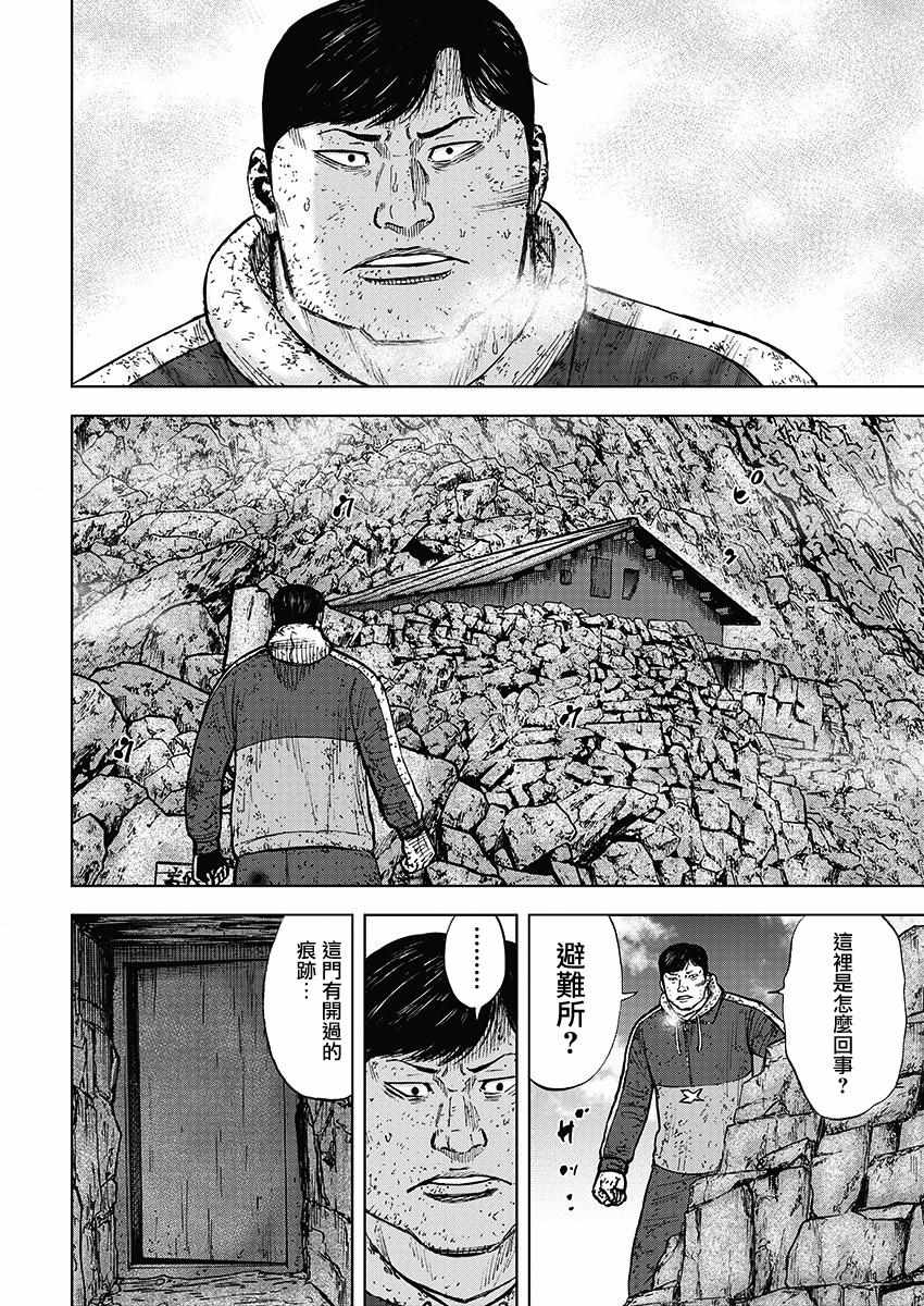 《Monkey Peak》漫画最新章节第106话免费下拉式在线观看章节第【8】张图片