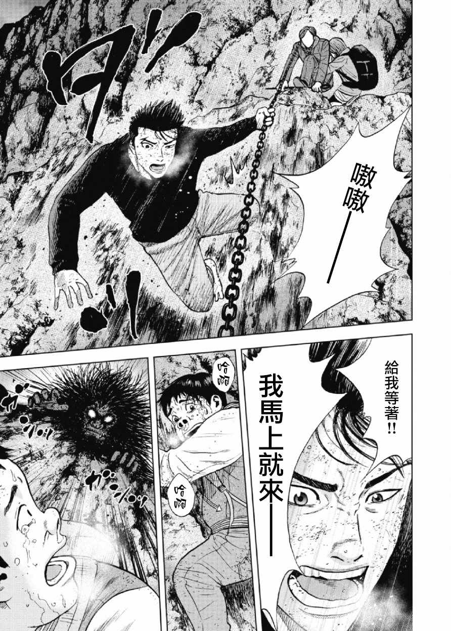 《Monkey Peak》漫画最新章节第32话免费下拉式在线观看章节第【9】张图片