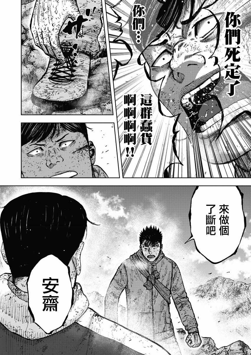 《Monkey Peak》漫画最新章节第116话免费下拉式在线观看章节第【20】张图片