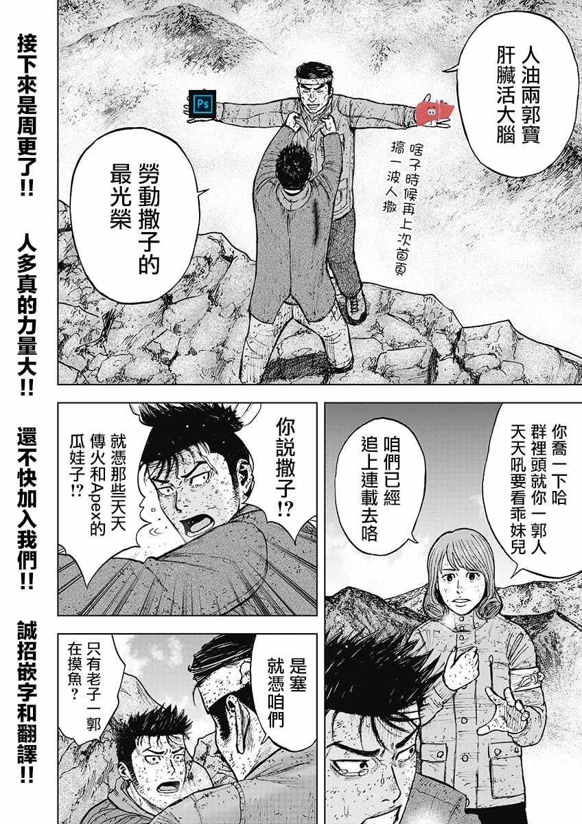 《Monkey Peak》漫画最新章节第97话免费下拉式在线观看章节第【21】张图片
