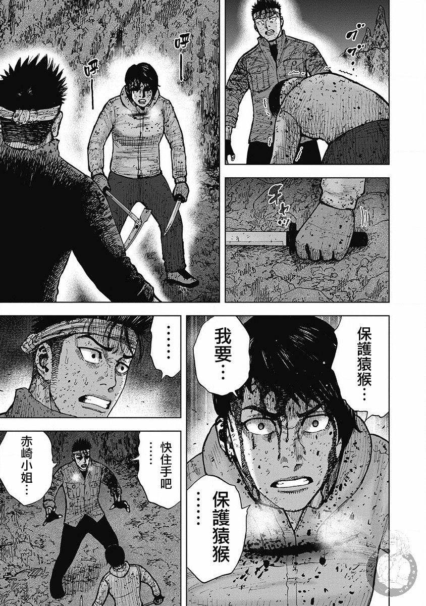 《Monkey Peak》漫画最新章节02部第61话免费下拉式在线观看章节第【6】张图片