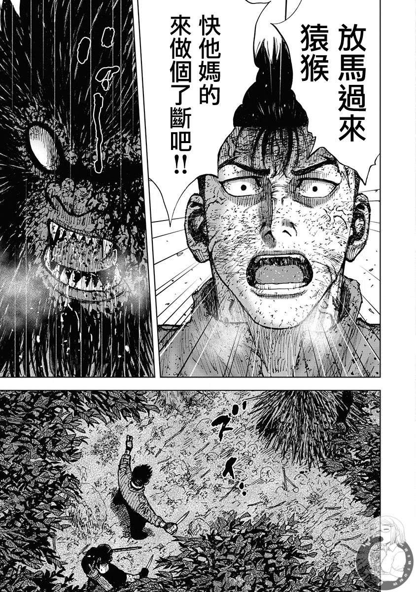 《Monkey Peak》漫画最新章节02部第73话免费下拉式在线观看章节第【16】张图片