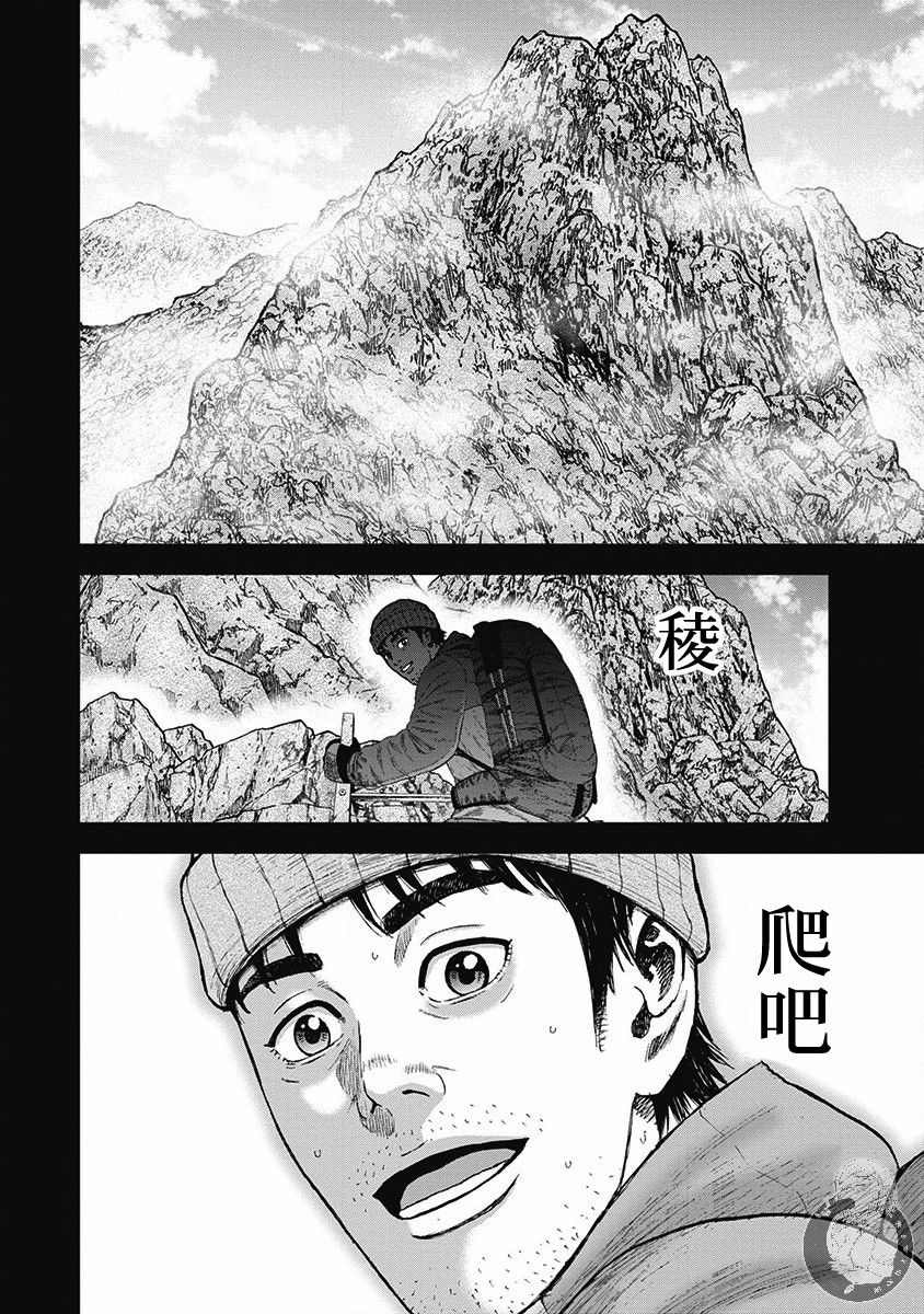 《Monkey Peak》漫画最新章节02部第54话免费下拉式在线观看章节第【13】张图片