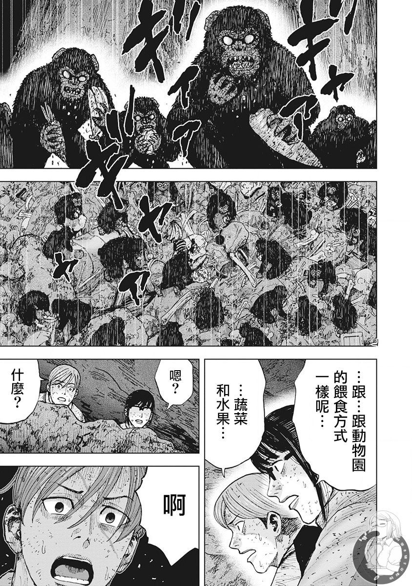《Monkey Peak》漫画最新章节02部第48话免费下拉式在线观看章节第【16】张图片