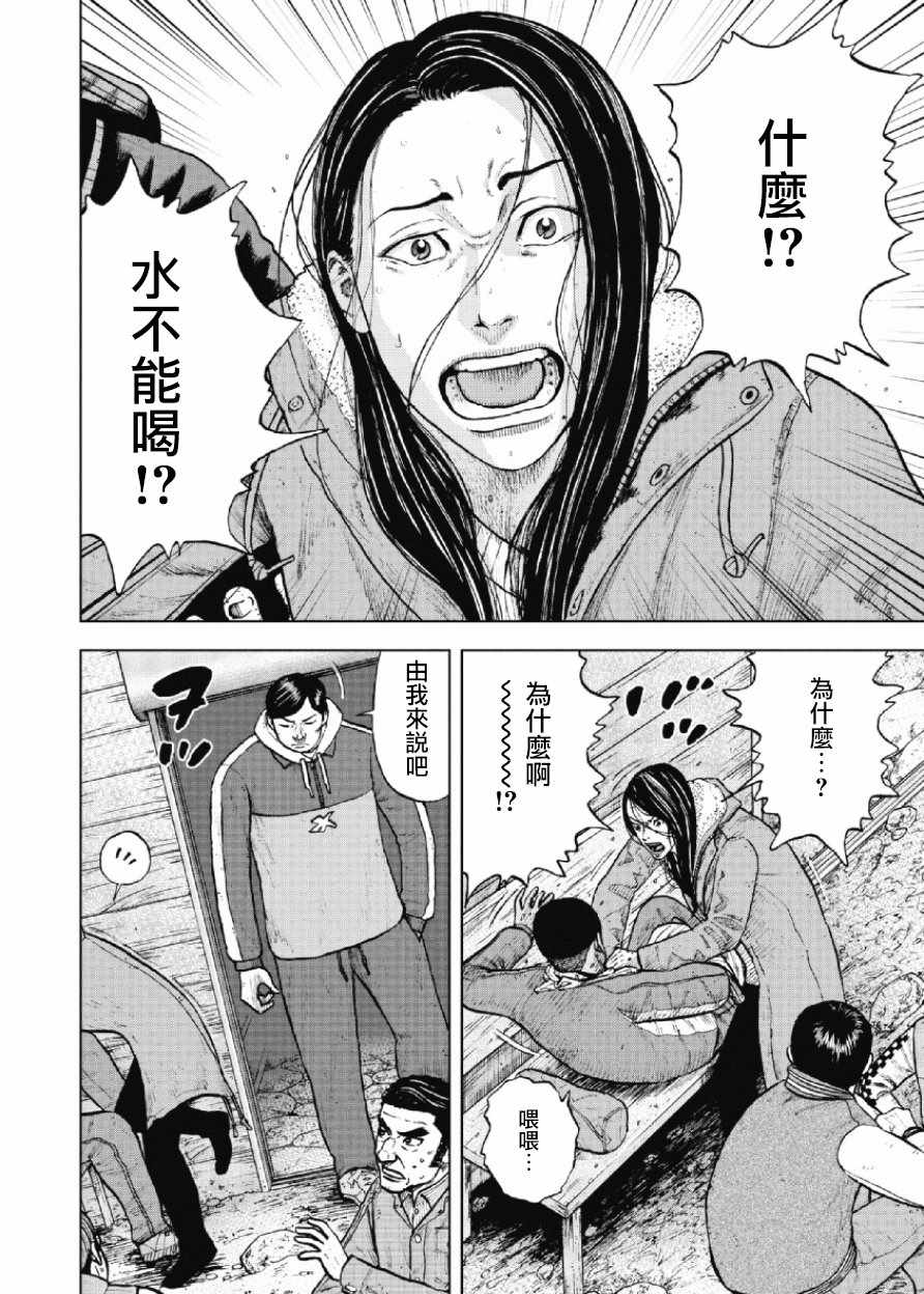 《Monkey Peak》漫画最新章节第15话免费下拉式在线观看章节第【2】张图片