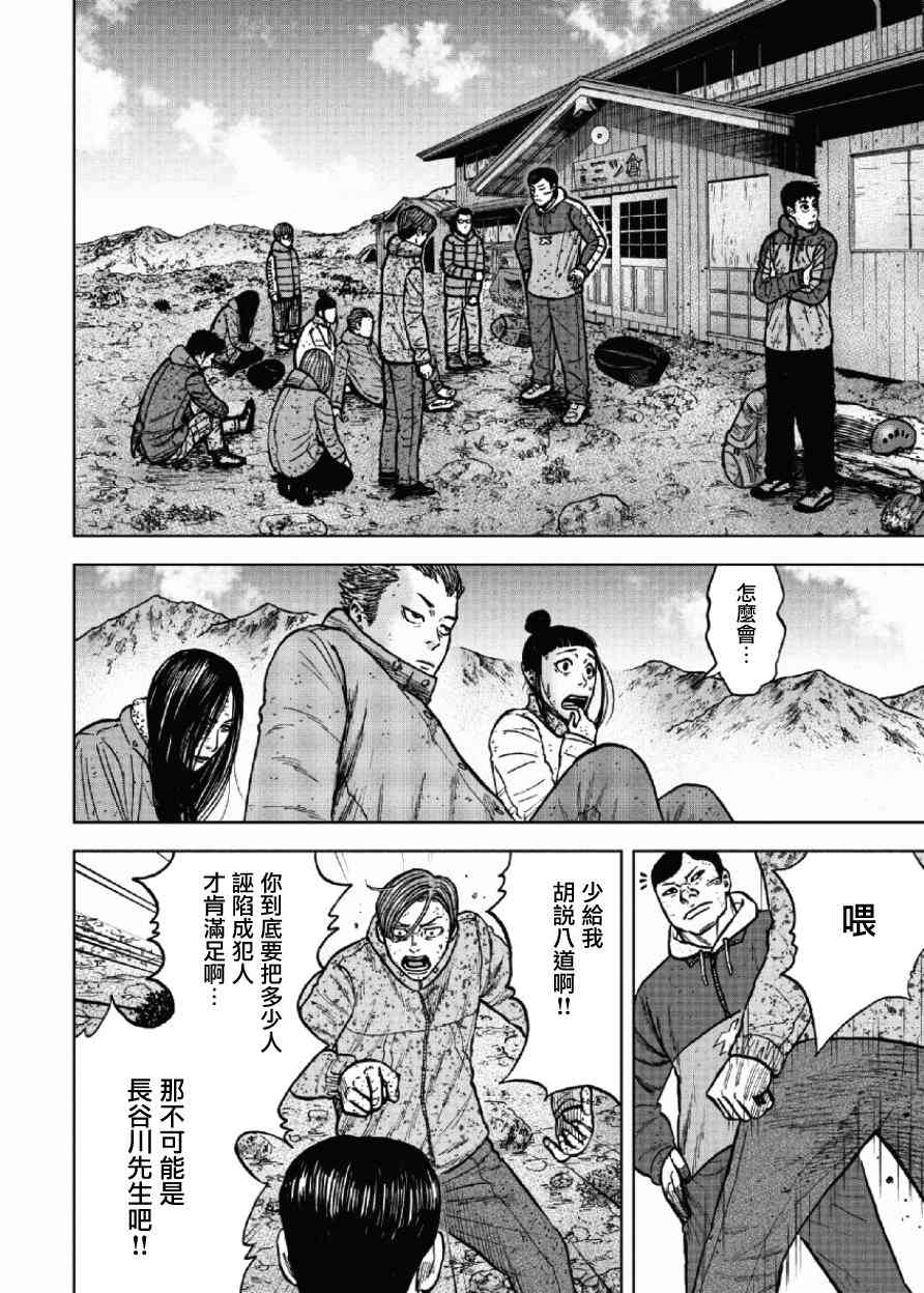 《Monkey Peak》漫画最新章节第49话免费下拉式在线观看章节第【5】张图片