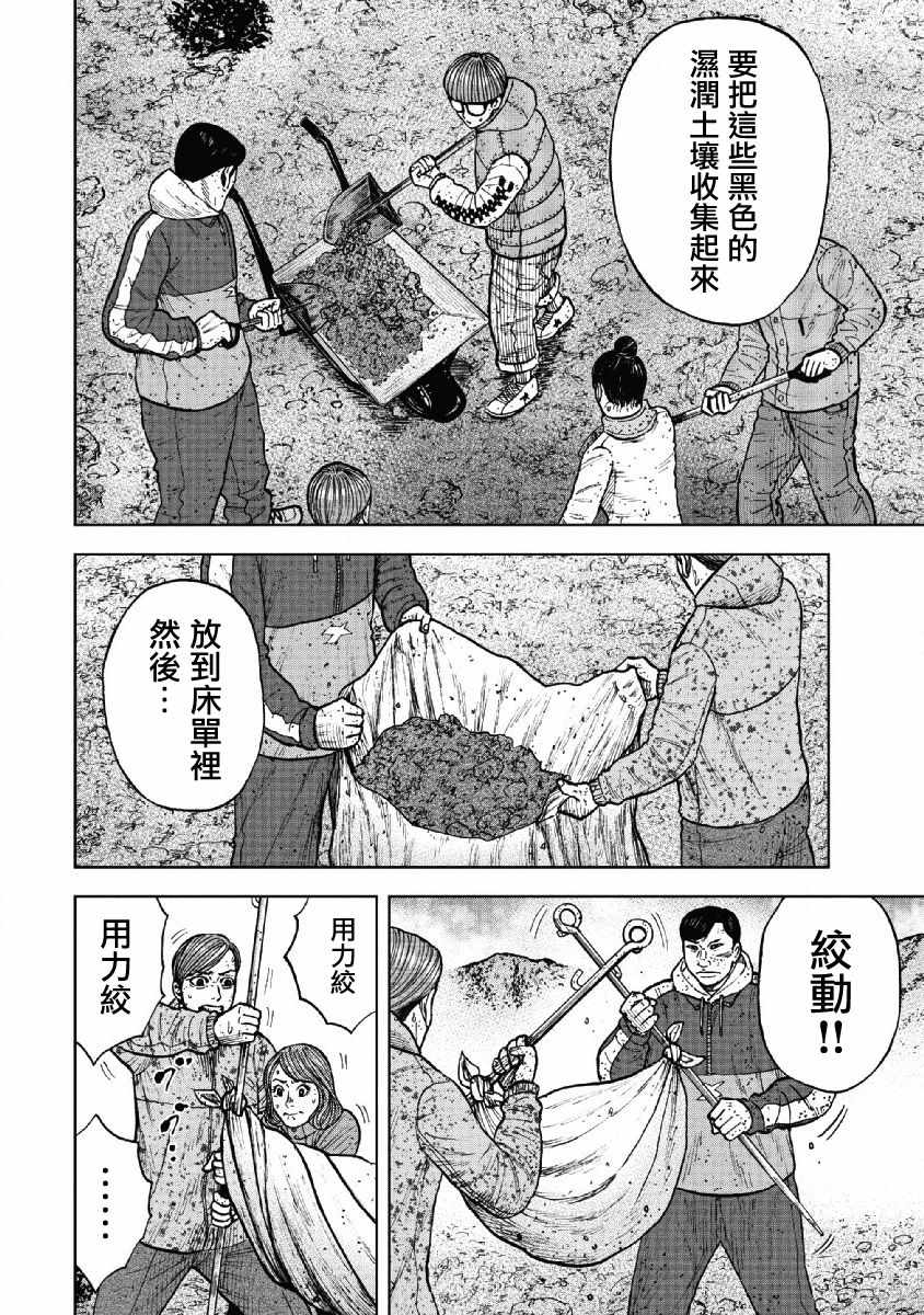 《Monkey Peak》漫画最新章节第52话免费下拉式在线观看章节第【18】张图片