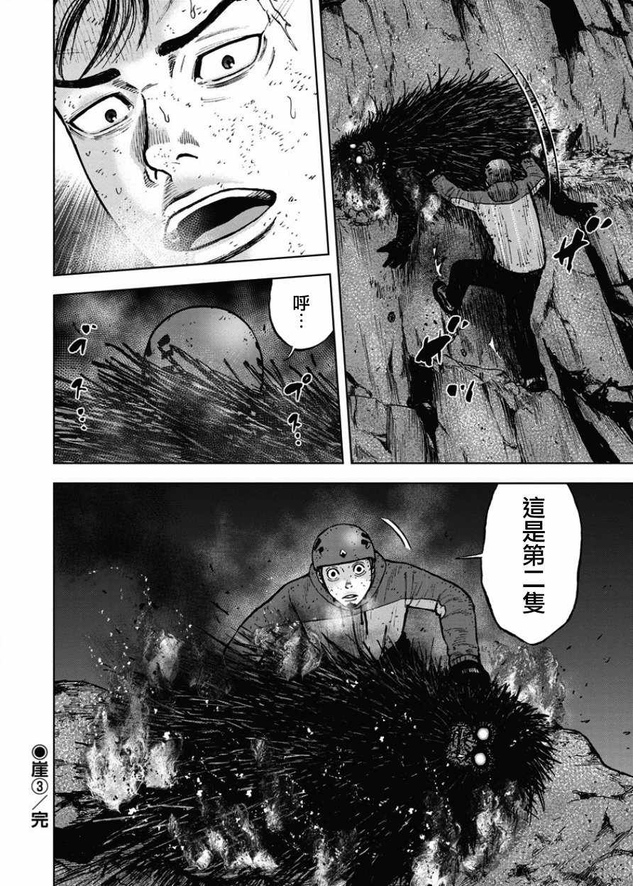《Monkey Peak》漫画最新章节第78话免费下拉式在线观看章节第【20】张图片