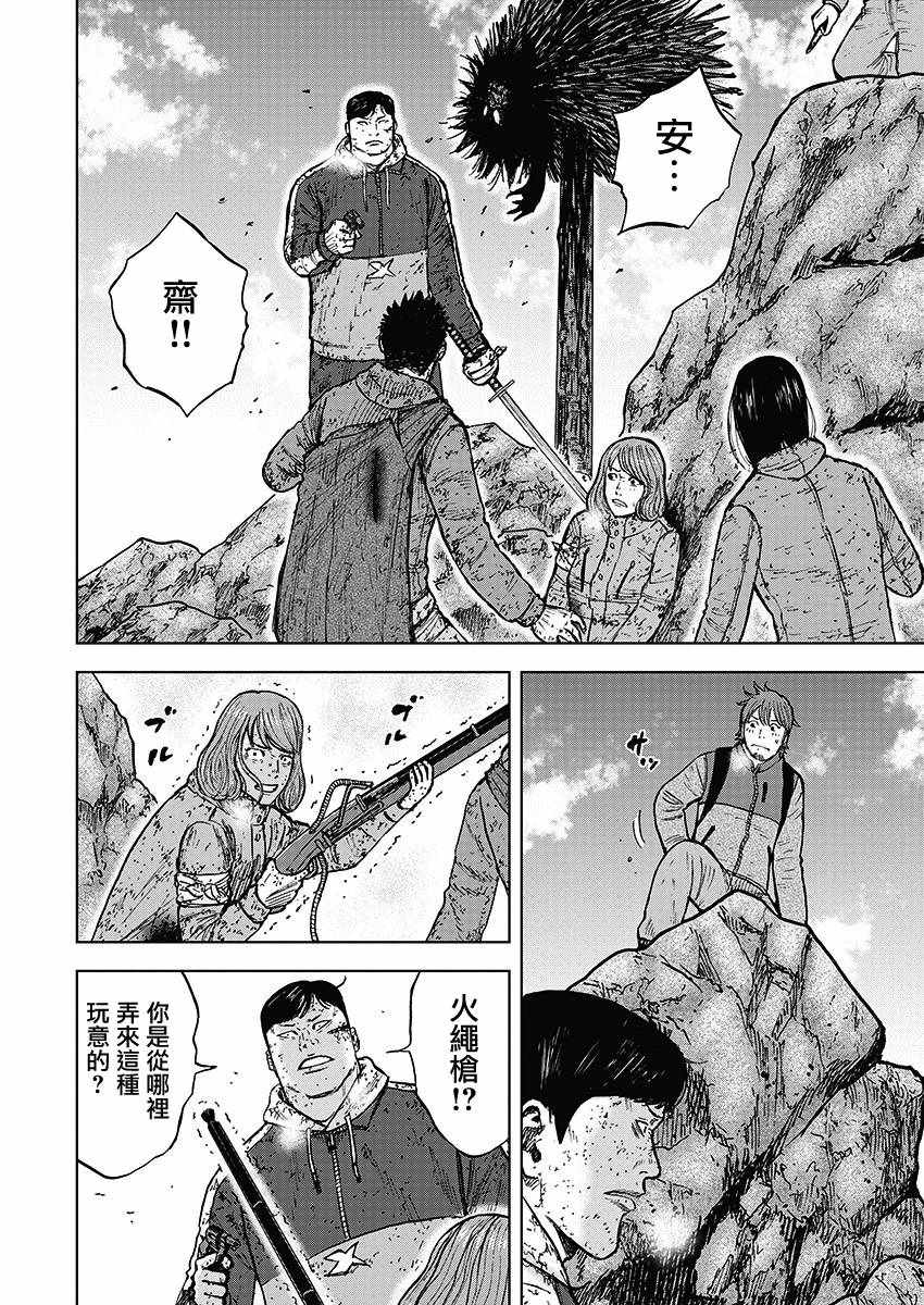 《Monkey Peak》漫画最新章节第113话免费下拉式在线观看章节第【2】张图片