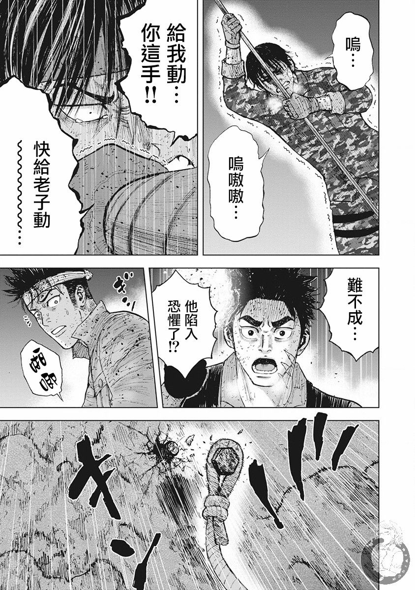 《Monkey Peak》漫画最新章节02部第55话免费下拉式在线观看章节第【20】张图片