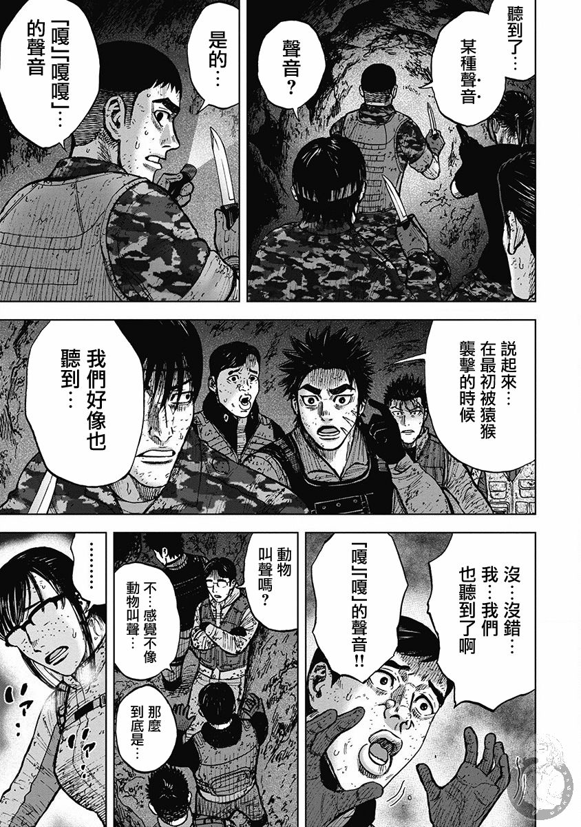 《Monkey Peak》漫画最新章节02部30话免费下拉式在线观看章节第【5】张图片