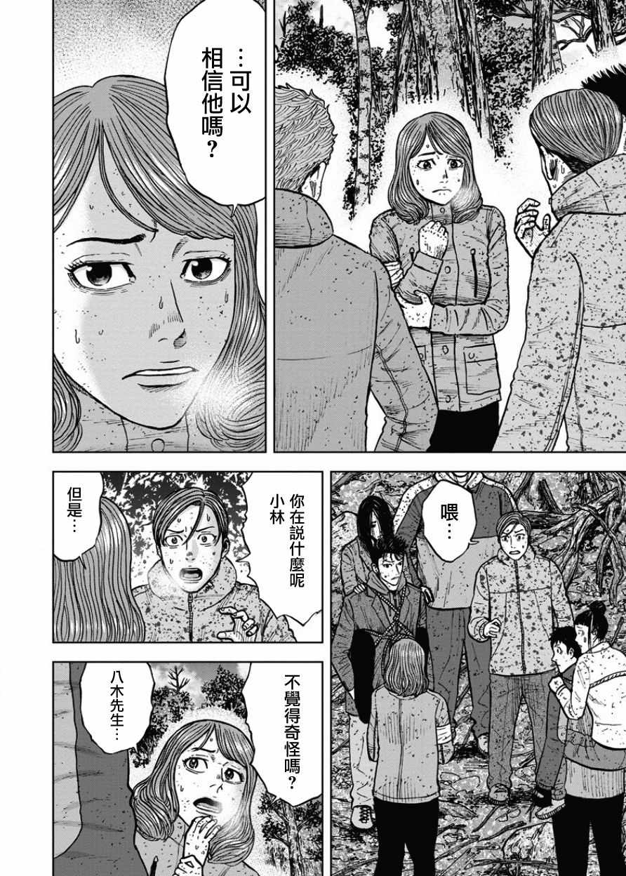 《Monkey Peak》漫画最新章节第72话免费下拉式在线观看章节第【4】张图片