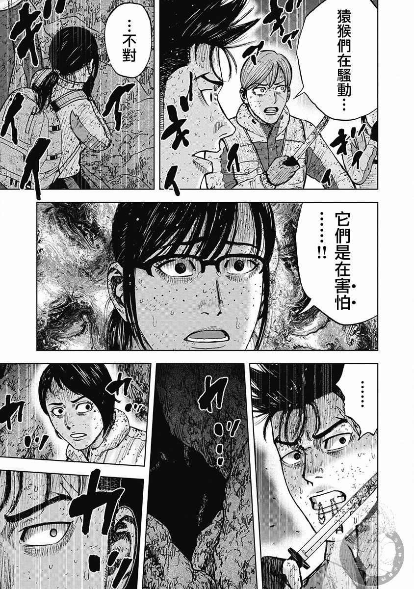 《Monkey Peak》漫画最新章节02部38话免费下拉式在线观看章节第【20】张图片