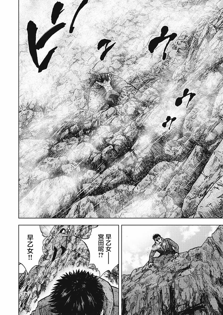 《Monkey Peak》漫画最新章节第101话免费下拉式在线观看章节第【4】张图片