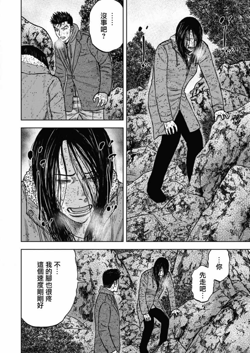 《Monkey Peak》漫画最新章节第73话免费下拉式在线观看章节第【2】张图片