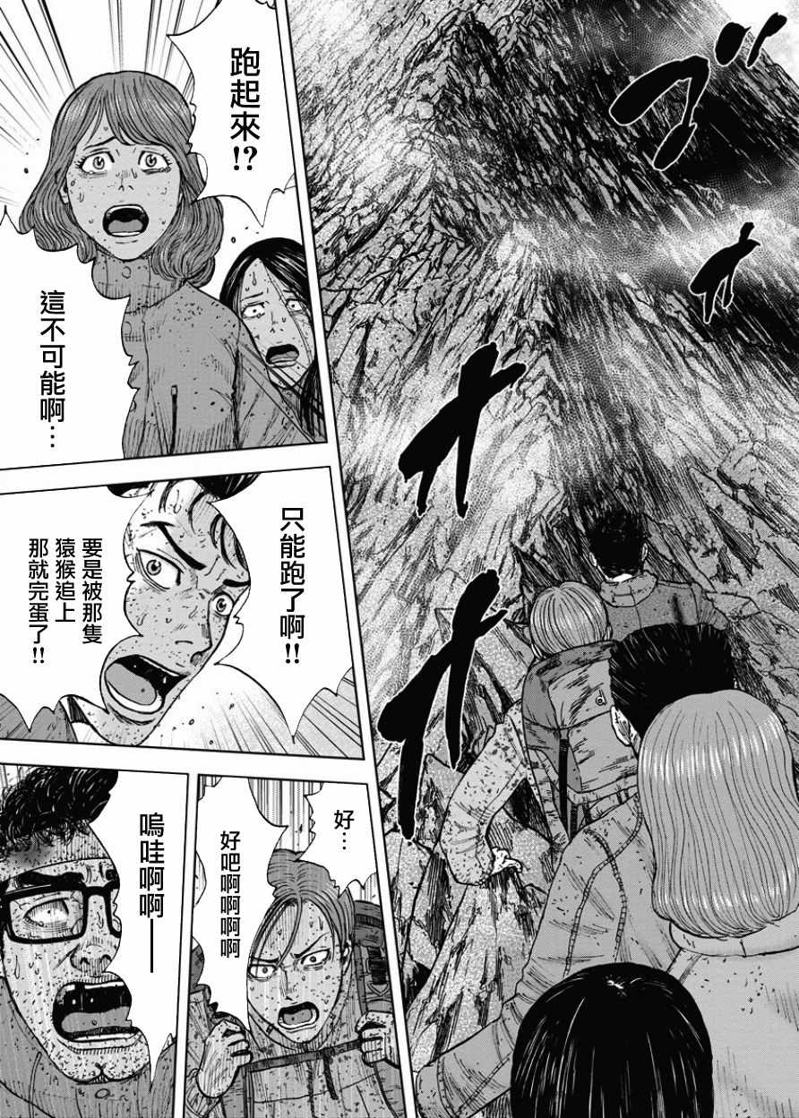 《Monkey Peak》漫画最新章节第88话免费下拉式在线观看章节第【5】张图片