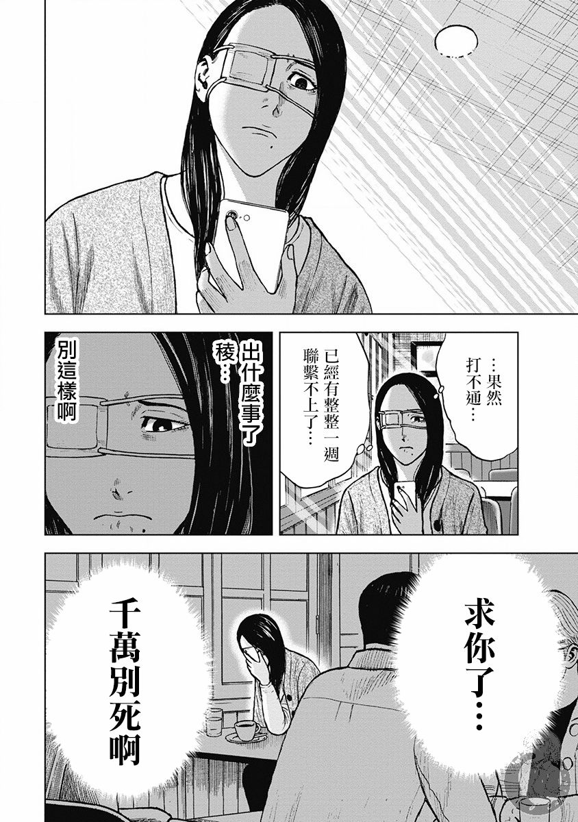 《Monkey Peak》漫画最新章节02部34话免费下拉式在线观看章节第【13】张图片