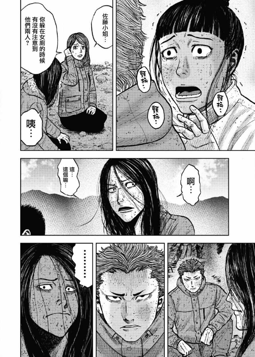 《Monkey Peak》漫画最新章节第63话免费下拉式在线观看章节第【16】张图片