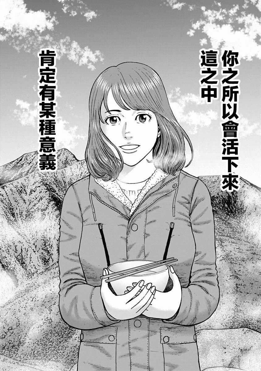 《Monkey Peak》漫画最新章节第120话免费下拉式在线观看章节第【8】张图片
