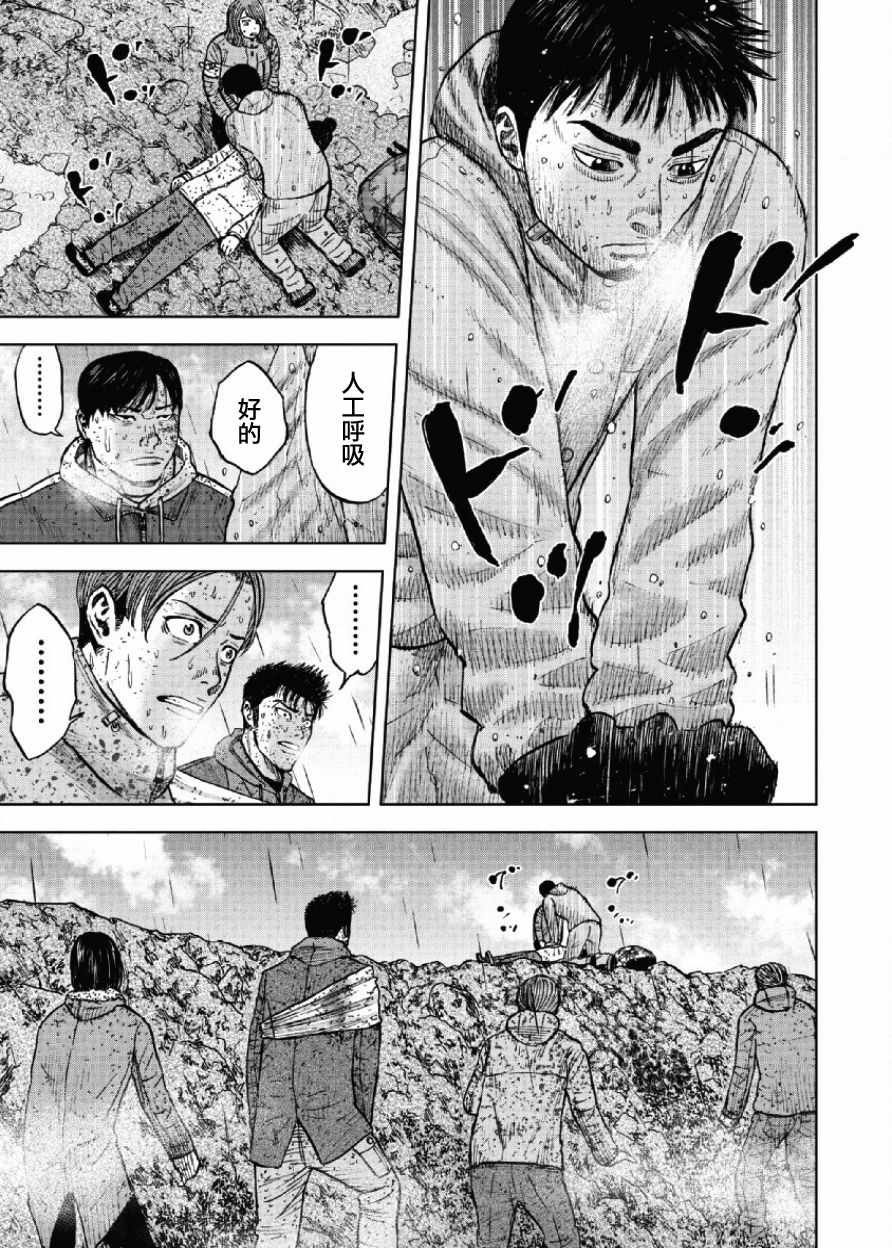 《Monkey Peak》漫画最新章节第68话免费下拉式在线观看章节第【9】张图片