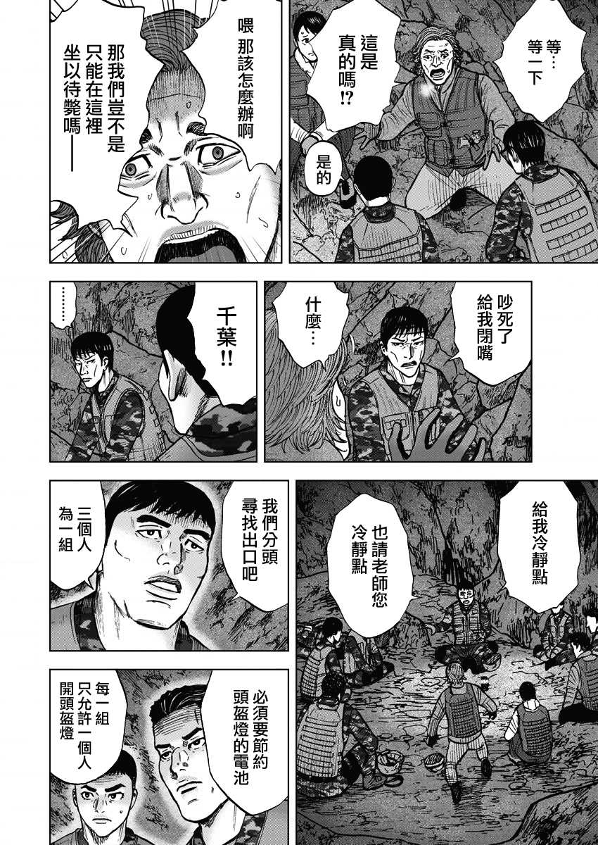 《Monkey Peak》漫画最新章节第二部07话免费下拉式在线观看章节第【11】张图片
