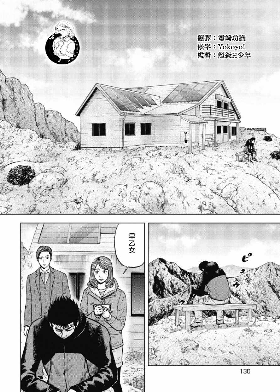 《Monkey Peak》漫画最新章节第17话免费下拉式在线观看章节第【4】张图片