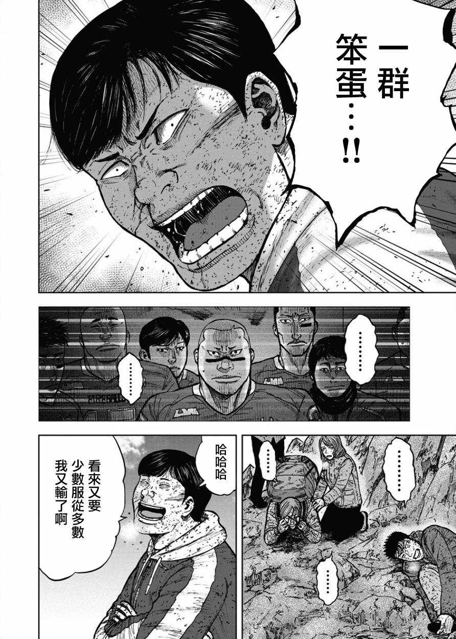 《Monkey Peak》漫画最新章节第90话免费下拉式在线观看章节第【10】张图片