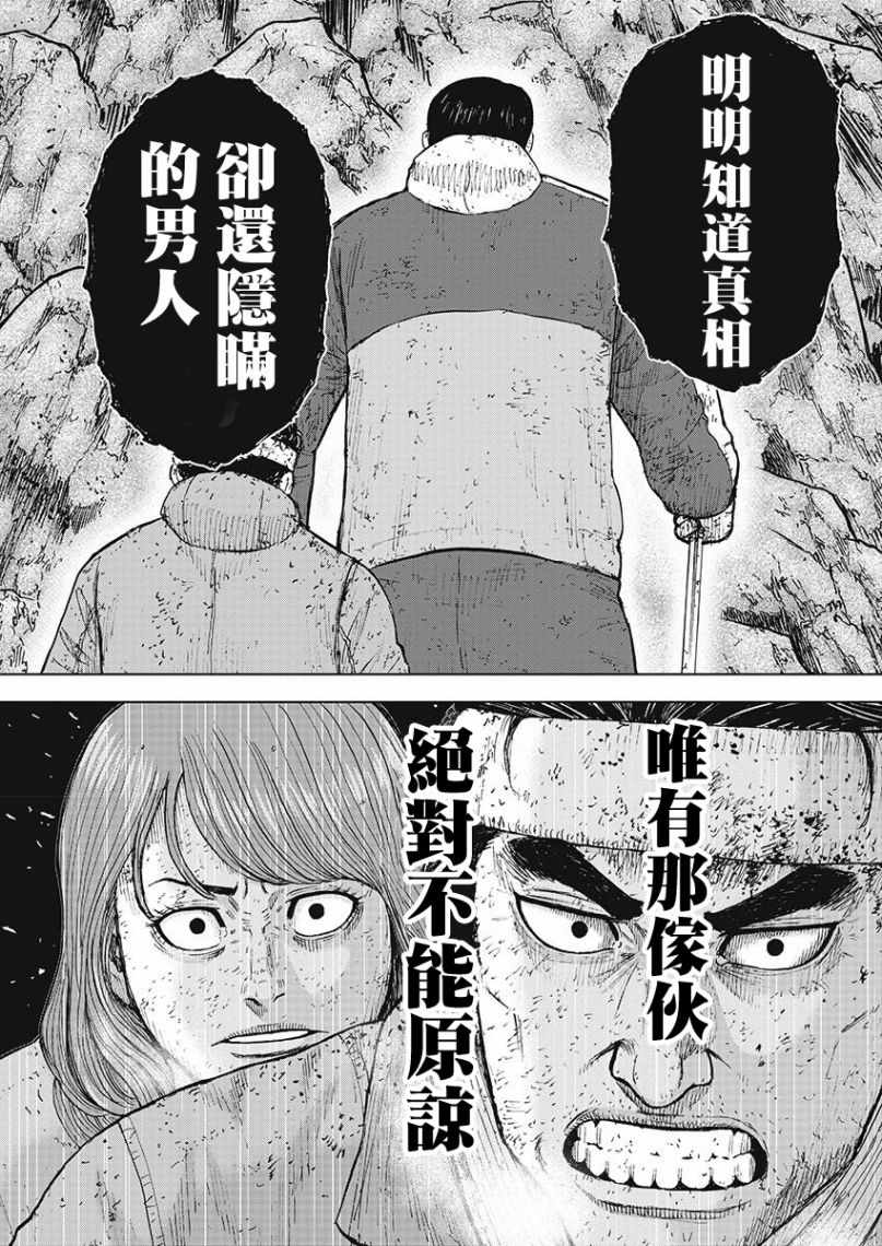 《Monkey Peak》漫画最新章节第98话免费下拉式在线观看章节第【20】张图片
