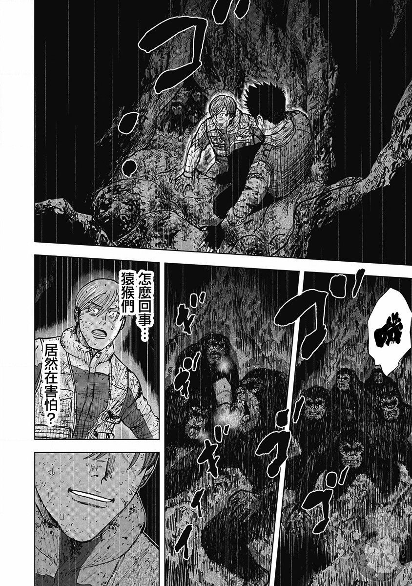 《Monkey Peak》漫画最新章节02部第41话免费下拉式在线观看章节第【17】张图片