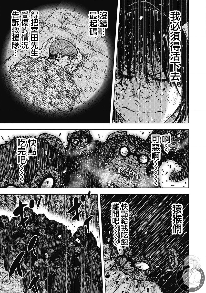 《Monkey Peak》漫画最新章节02部第76话免费下拉式在线观看章节第【16】张图片