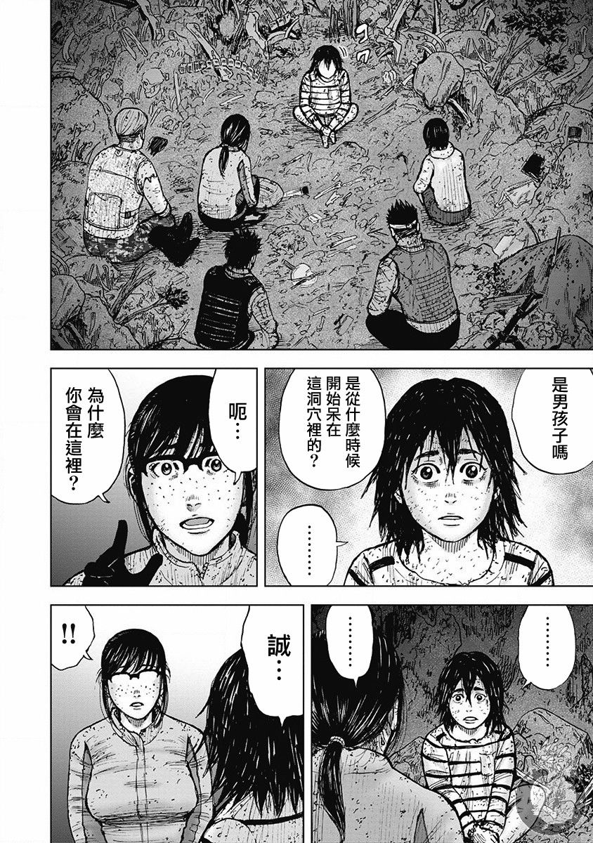《Monkey Peak》漫画最新章节02部第47话免费下拉式在线观看章节第【10】张图片