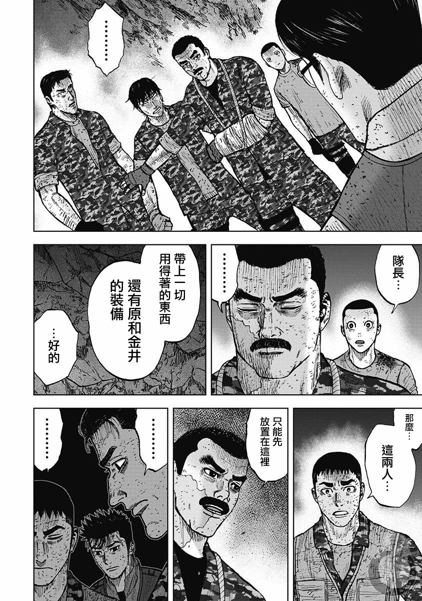 《Monkey Peak》漫画最新章节第二部17话免费下拉式在线观看章节第【9】张图片