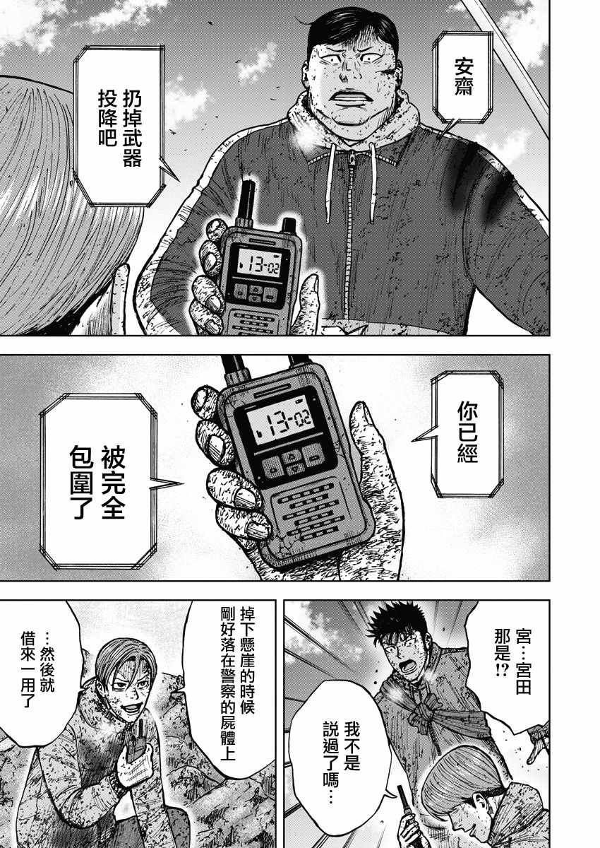 《Monkey Peak》漫画最新章节第116话免费下拉式在线观看章节第【15】张图片