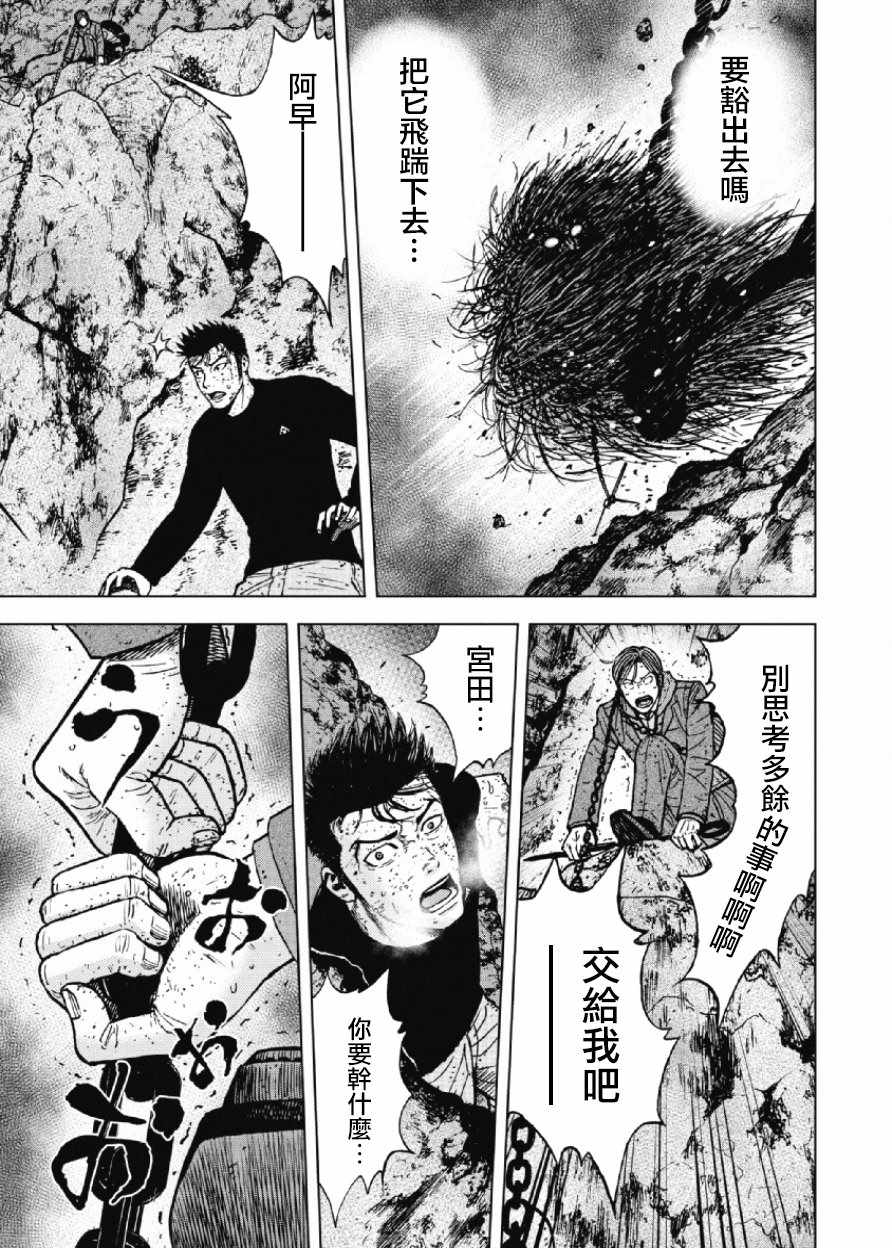 《Monkey Peak》漫画最新章节第32话免费下拉式在线观看章节第【19】张图片