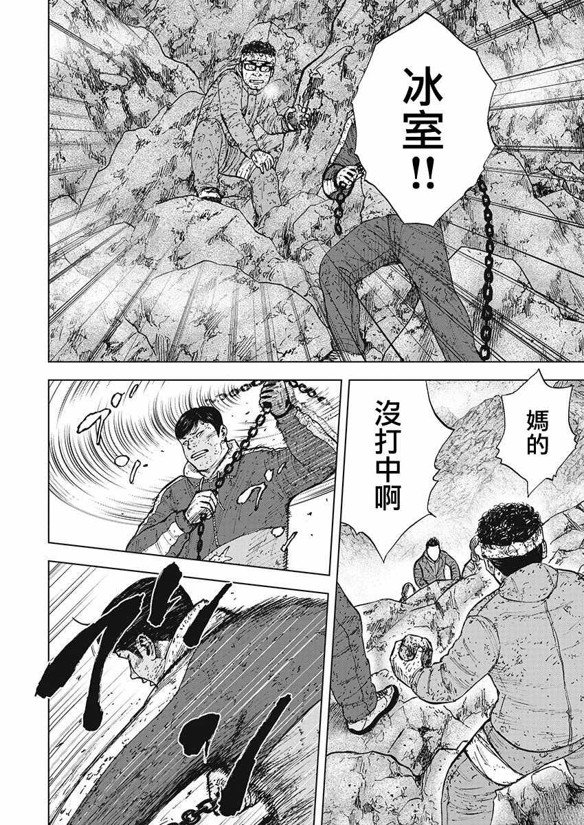 《Monkey Peak》漫画最新章节第100话免费下拉式在线观看章节第【6】张图片